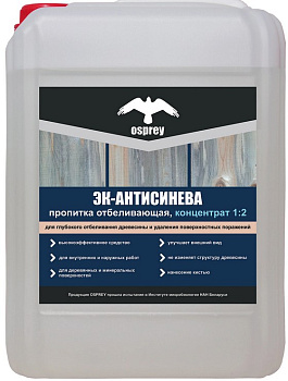 Пропитка концентрат (1:2) отбеливающая ЭК-Антисинева (1л) в Минске - картинка Картинка: пропитка концентрат (1:2) отбеливающая эк-антисинева (1л) в Минске