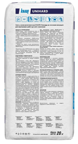 Изображение: шпаклевка гипсовая высокопрочная унихард (20кг) в Минске