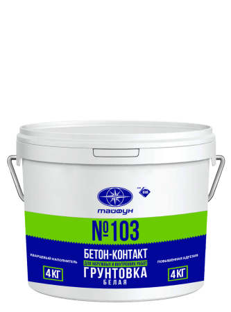 Изображение: тайфун-мастер № 103 грунтовка "бетон-контакт" белая с повышенной адгезией (4кг) в Минске