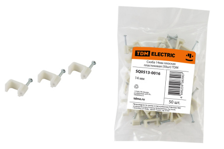 Скоба плоская пластиковая 14мм (50шт) TDM в Минске - изображение Изображение: скоба плоская пластиковая 14мм (50шт) tdm в Минске