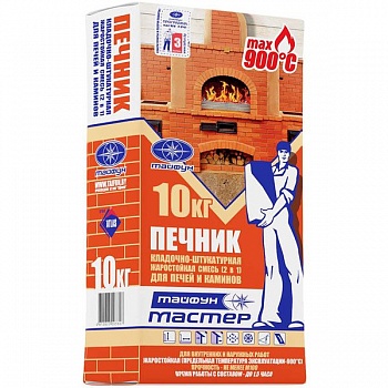 Тайфун-Мастер ПЕЧНИК кладочно-штукатурная жаростойкая смесь для печей и каминов (10кг) в Хатежино - картинка Картинка: тайфун-мастер печник кладочно-штукатурная жаростойкая смесь для печей и каминов (10кг) в Хатежино