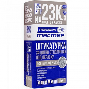 Штукатурка Тайфун Мастер №23К-3 цементная под окраску с фактурой Корник 2,5 мм (25 кг) в Хатежино - картинка Картинка: штукатурка тайфун мастер №23к-3 цементная под окраску с фактурой корник 2,5 мм (25 кг) в Хатежино